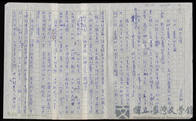 主要名稱：明四家傳（九十四）蓬萊仙奕圖的藏品圖